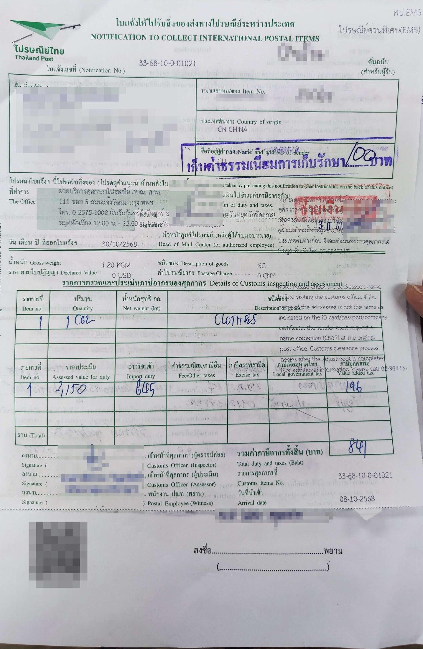 Guide visual: Stuck at Thai Customs? How to Handle Postal Customs Notices in 2026