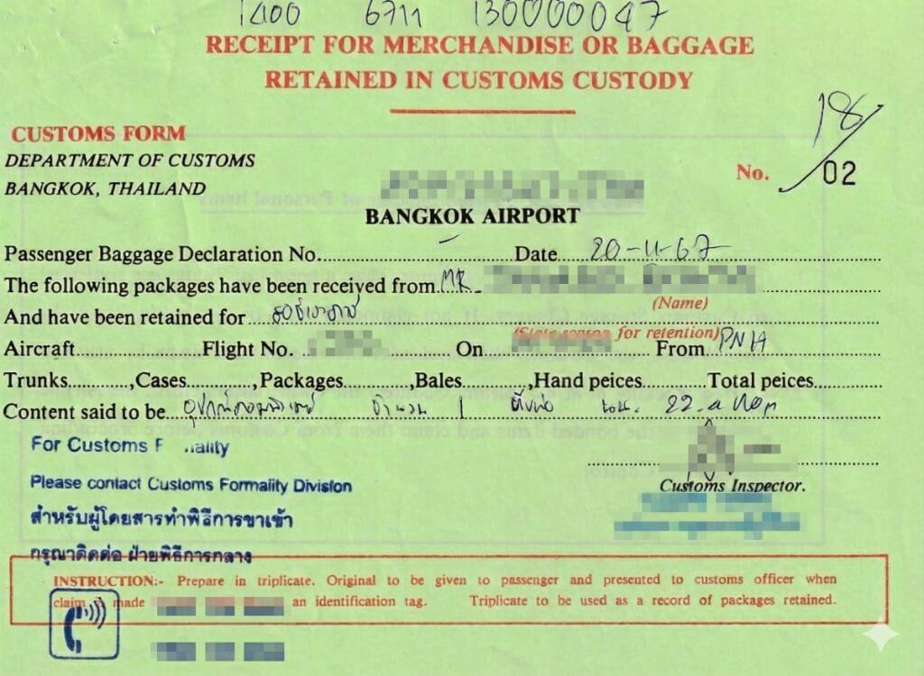 Green receipt for merchandise or baggage retained in customs custody