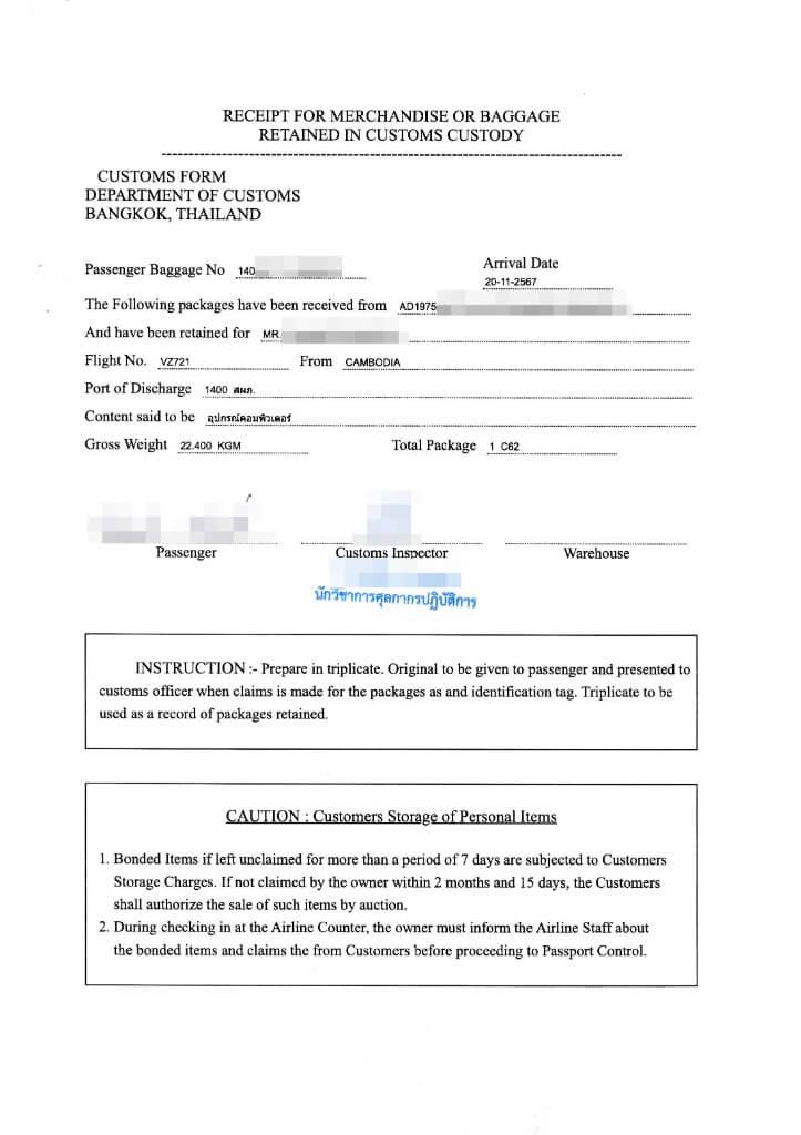 Thai Customs White Form - Passenger Detention