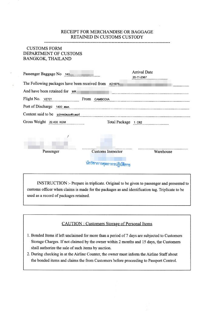 Thai Customs White Form - Passenger Detention