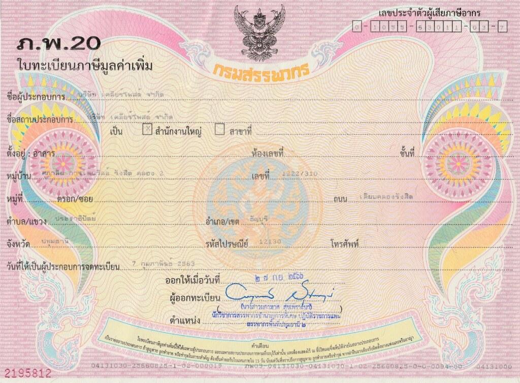 Clearpost VAT registration certificate
