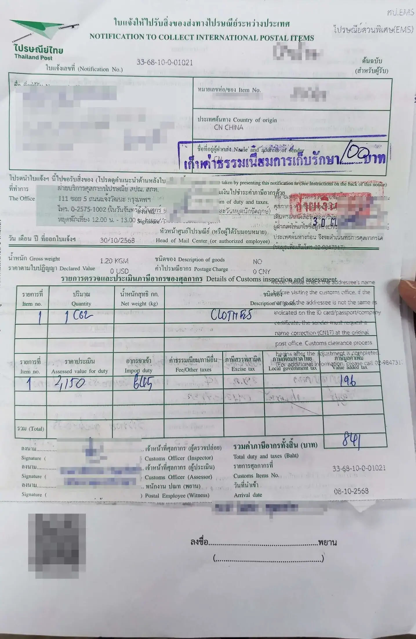 Guide visual: Stuck at Thai Customs? How to Handle Postal Customs Notices in 2026