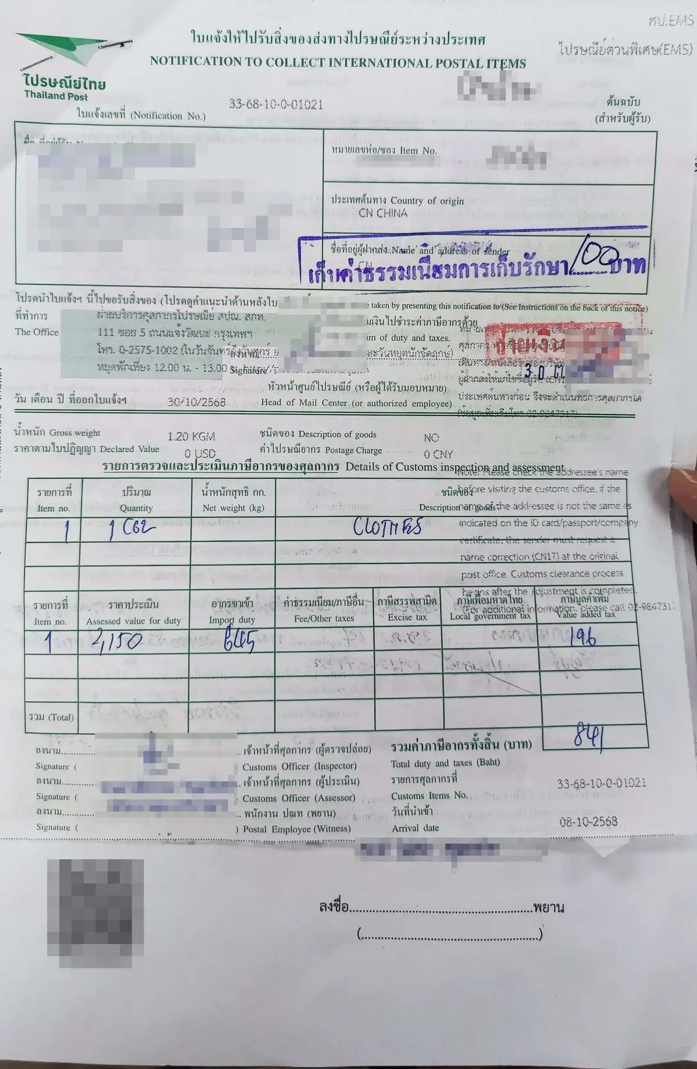Guide visual: Stuck at Thai Customs? How to Handle Postal Customs Notices in 2026